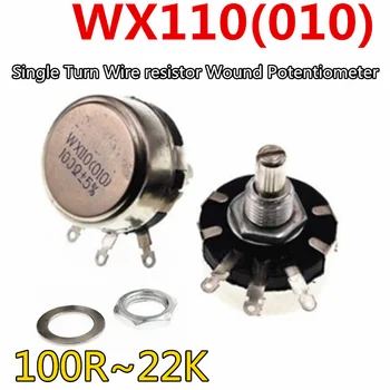 5шт WX110 WX010 6 мм Кръгъл Метален Вал Однооборотный Жично резисторный Потенциометър 100R 1k 2,2 k 3,3 k 4,7 K 5,6 k 6,8 k 10k 22k