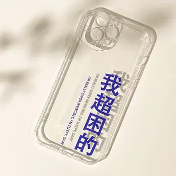 калъф от TPU за iphone 11 12 pro max 13 мини Китайски думи безмилостна машина за печелене на пари мек калъф за телефон iphone x xr xs 7 8 6s