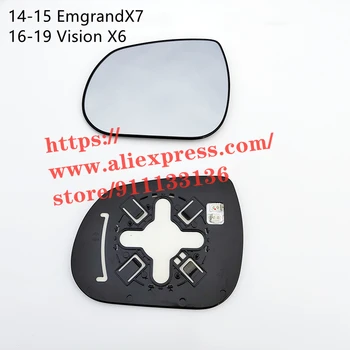 Обектив огледала за обратно виждане с лявата/дясната страна за Geely Vision X6/Emgrand X7 FL Emgrand X7 Светоотражающее бяло стъкло с подгряване