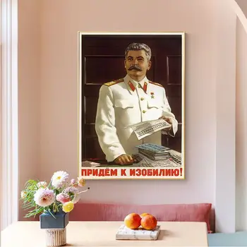 СССР CCCP Руски Портрет на Сталин Съветската Реколта Плакати Лепкава Декоративна Живопис Стенно Изкуство, Бяла Крафтова Хартия Начало Декор